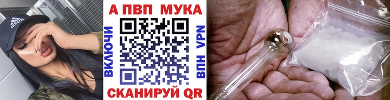 APVP крисы CK Макушино