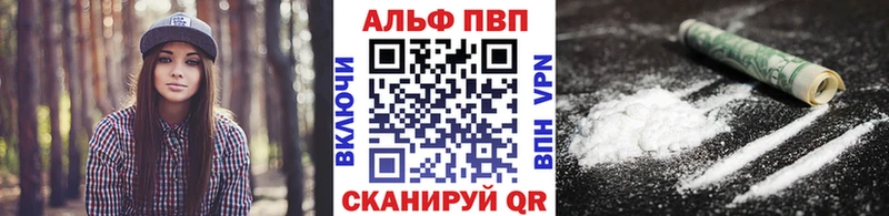 Alfa_PVP кристаллы  Купить закладки  Макушино 