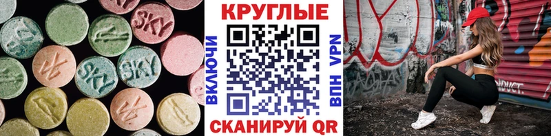 Ecstasy TESLA  Купить закладки  Макушино 