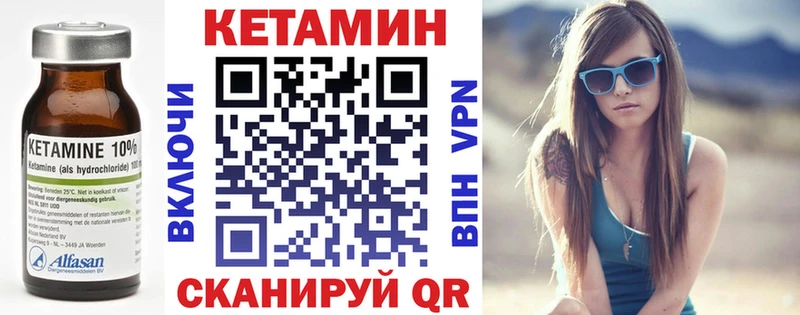 Купить  Макушино  КЕТАМИН VHQ 