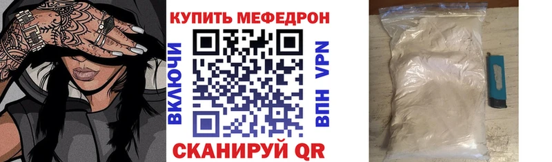 МЯУ-МЯУ кристаллы  Купить  Макушино 