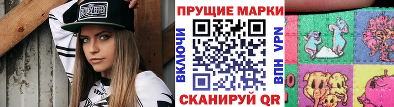 Наркотические марки 1,5мг Купить закладки Макушино