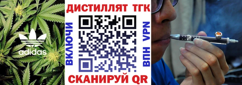 Купить закладки  Макушино  ТГК вейп с тгк 